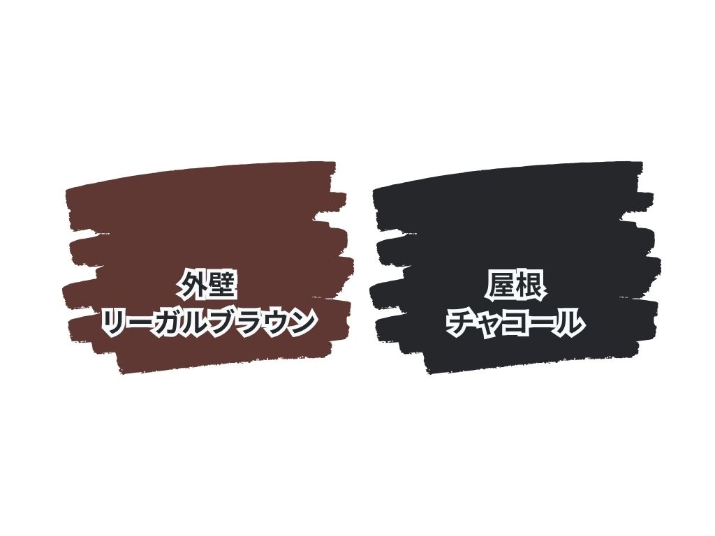 牛久市南Ｔ様邸ビフォーアフター画像：使用色