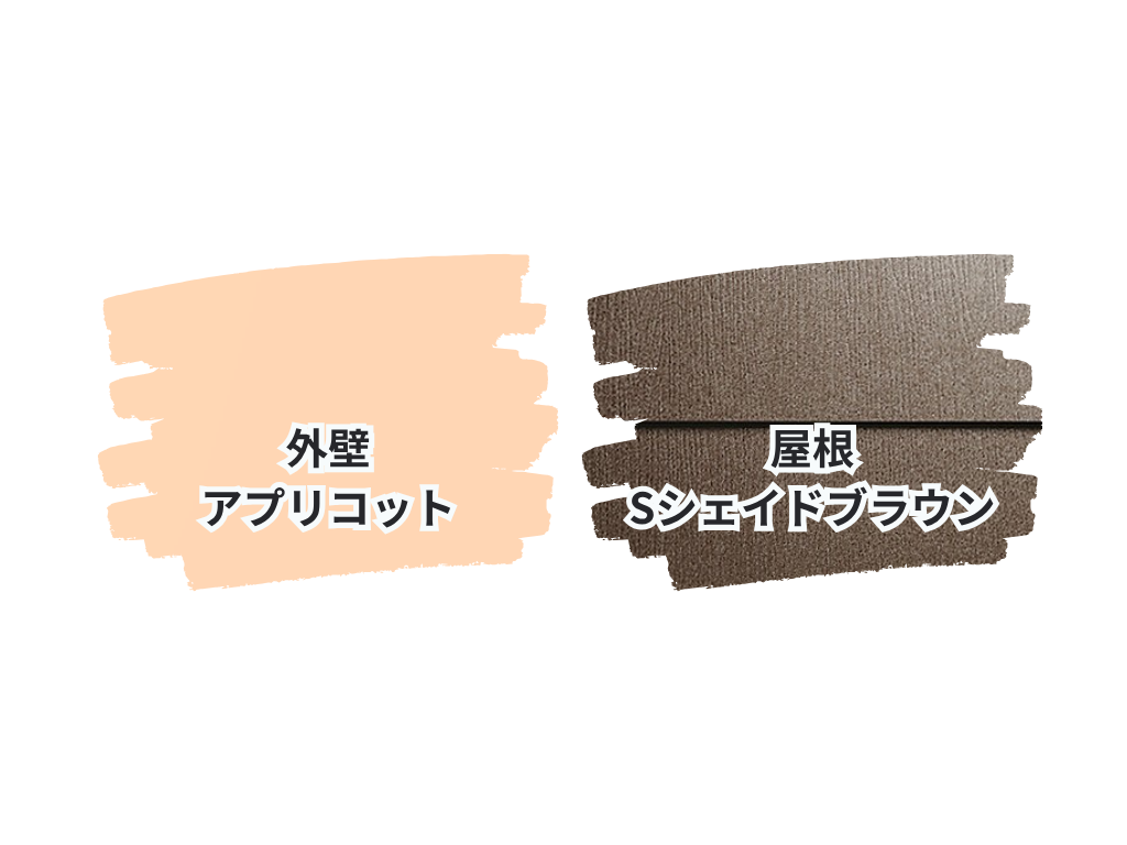 取手市野々井T様邸ビフォーアフター画像:色