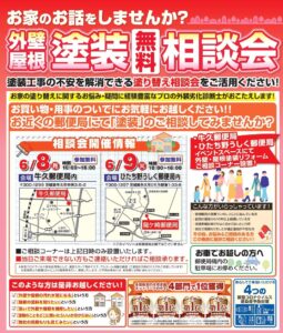 郵便局6月8・9日