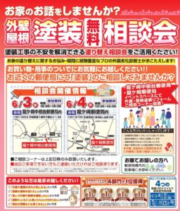 郵便局6月3・4日