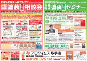 5月11・12牛久
