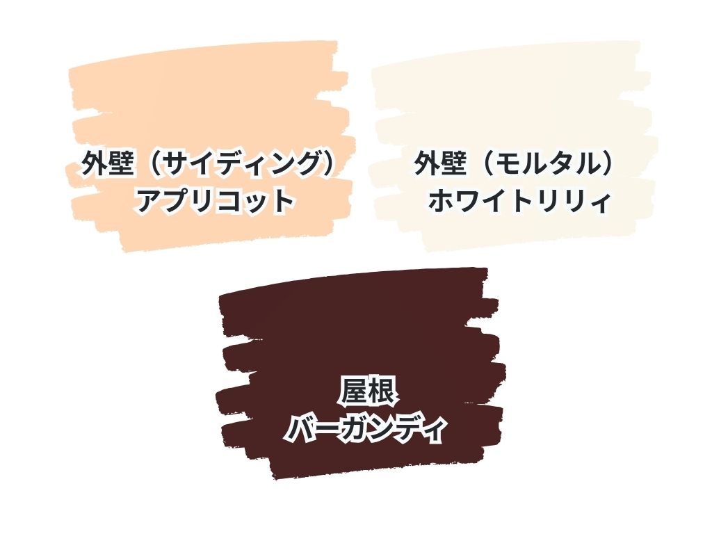 取手市桜が丘Ｇ様邸ビフォーアフター画像：使用色