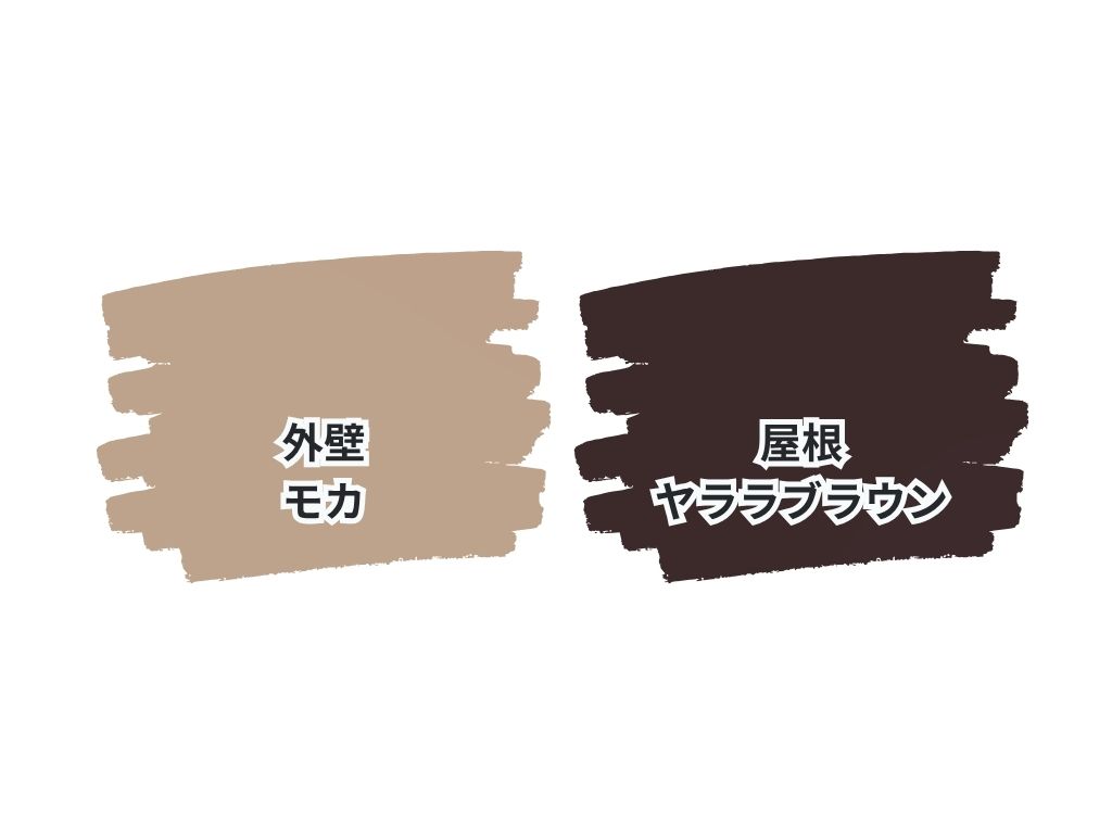 龍ケ崎市南が丘Ｋ様邸ビフォーアフター画像：色
