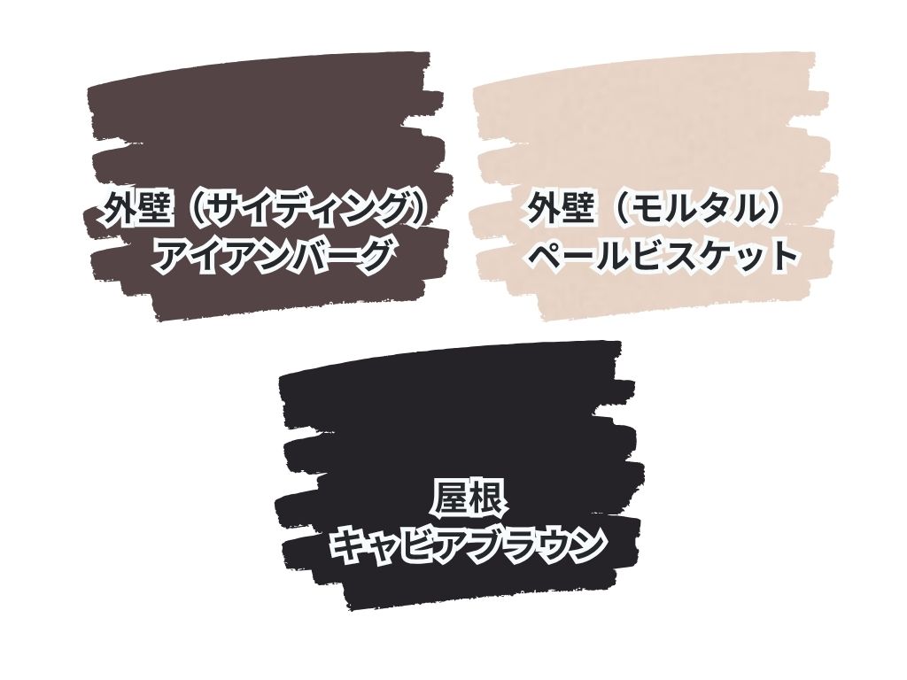 我孫子市高野山様S様邸ビフォーアフター画像:色
