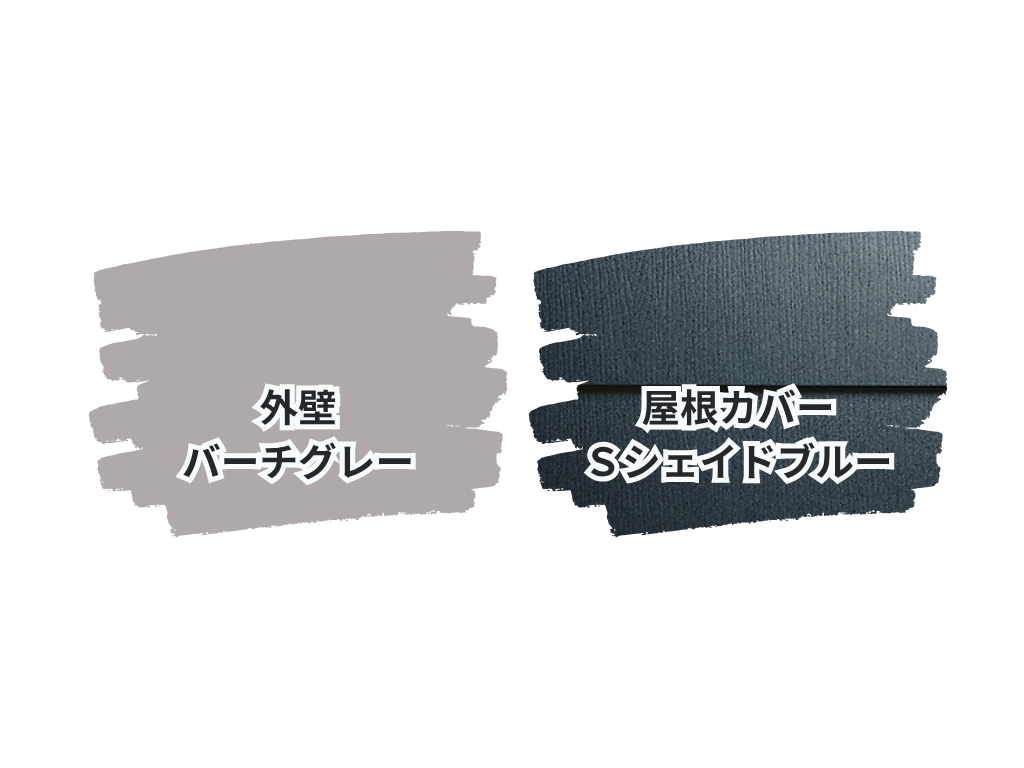 取手市藤代南Ｕ様邸ビフォーアフター画像：色
