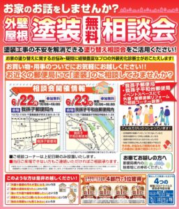 郵便局22・23我孫子チラシ