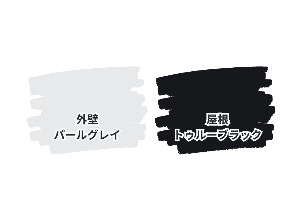 つくば市榎戸K様邸ビフォーアフター画像:使用色
