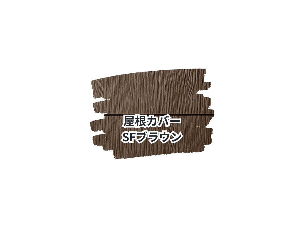 印西市高花Ｎ様邸ビフォーアフター画像：色