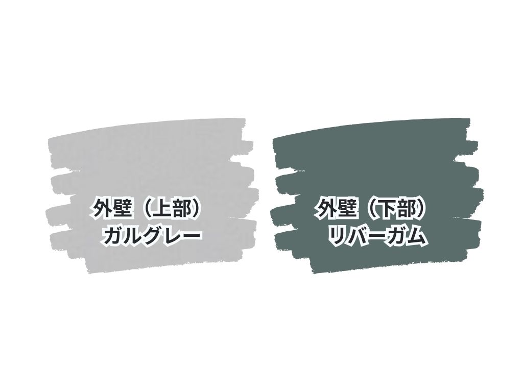 我孫子市東我孫子Ｓ様邸ビフォーアフター画像：色