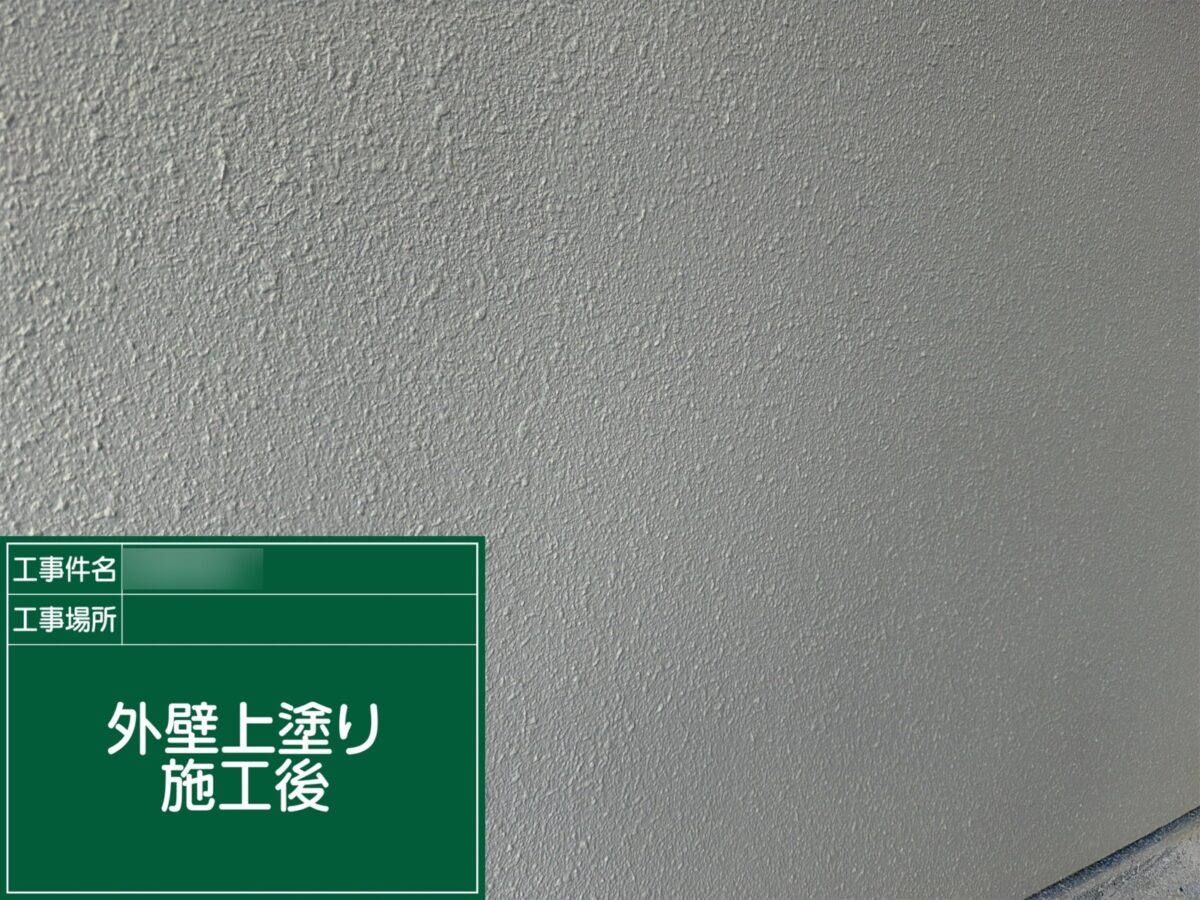 つくば市小美玉Ｉ様邸外壁AFTER