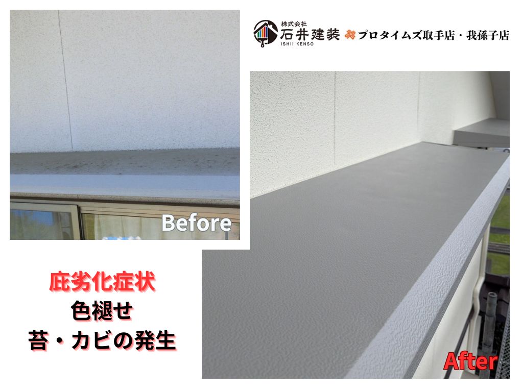 つくば市上広岡Ｋ様邸ビフォーアフター画像：庇