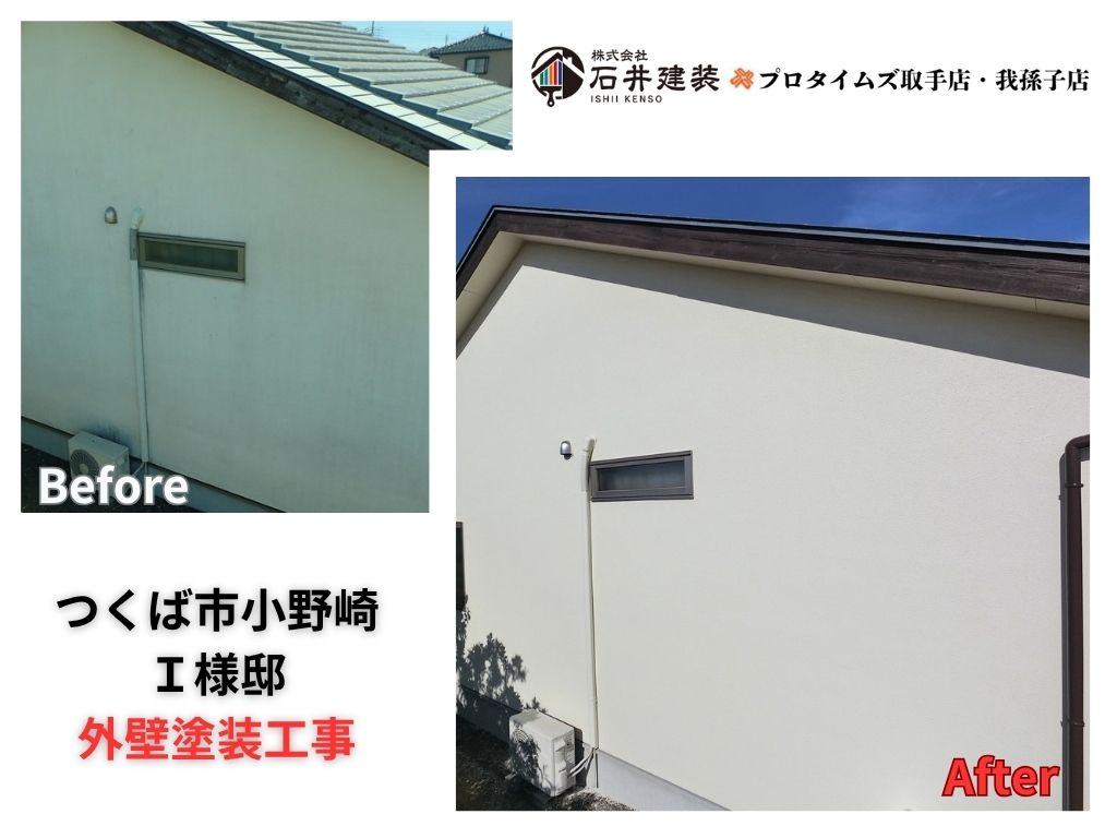 つくば市小野崎Ｉ様邸ビフォーアフター画像：ｱｲｷｬｯﾁ