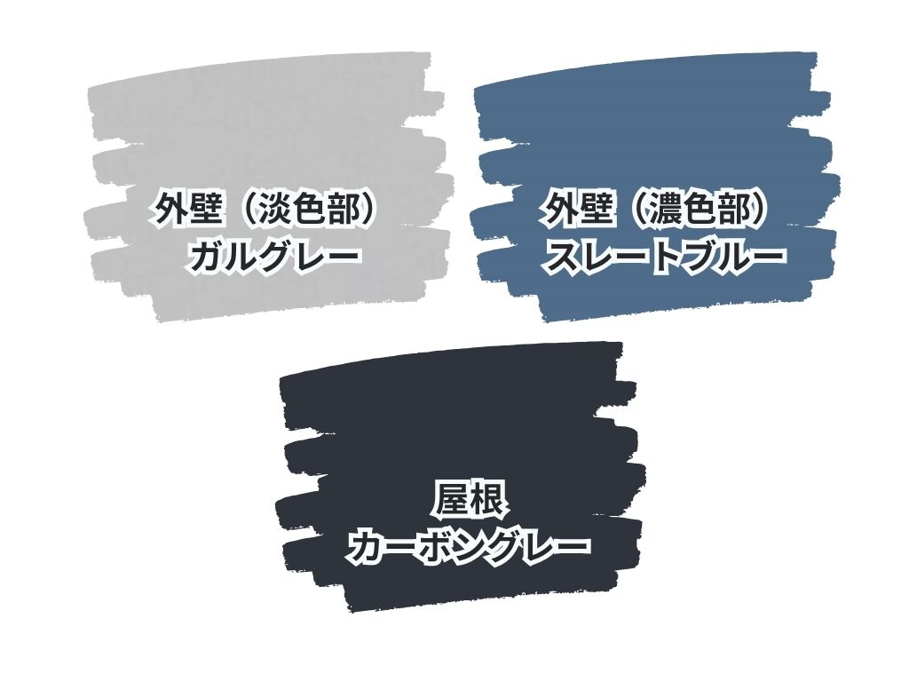 取手市藤代南T様邸ビフォーアフター画像:色