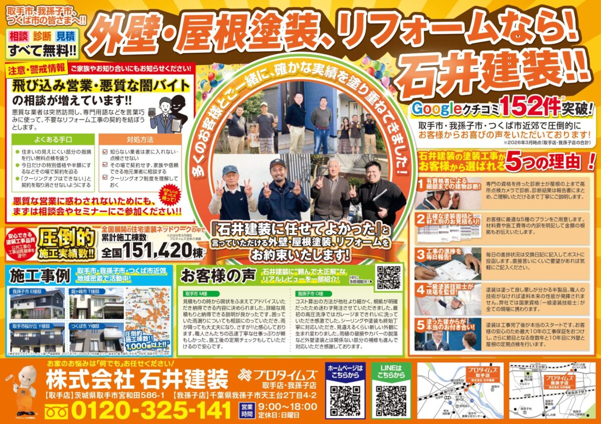 ura_郵便局・勉強会チラシ9月開催分)_