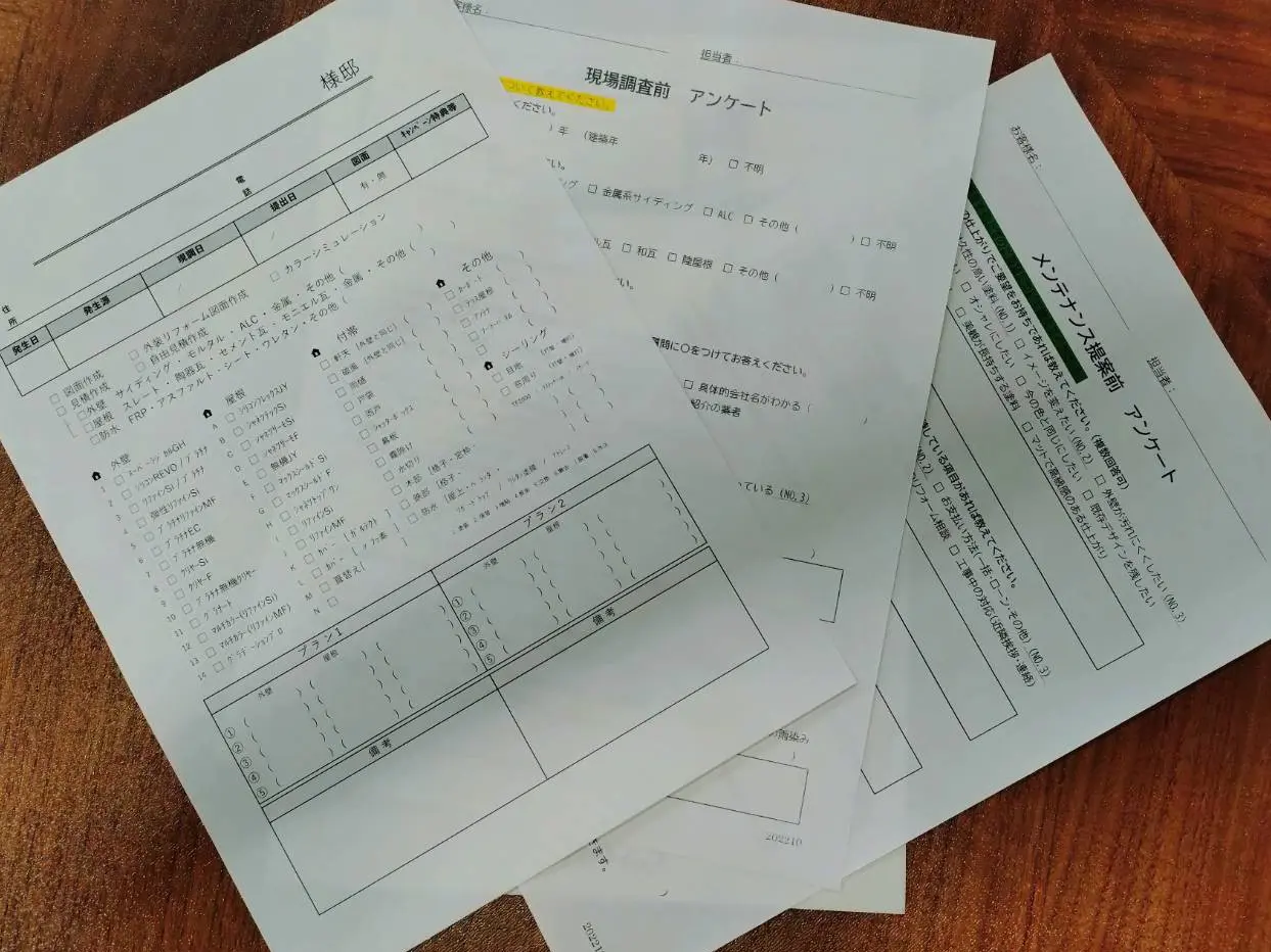 見積もり依頼から、現場調査を行います。 - 外壁塗装・屋根塗装｜石井